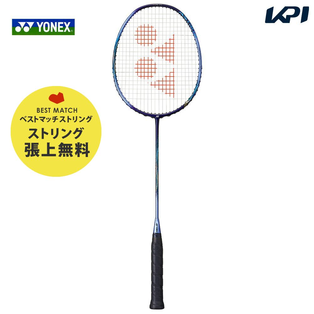 「ベストマッチストリングで張り上げ無料」「365日出荷」ヨネックス YONEX バドミントンラケット アストロクス 55A ASTROX 55 A  AX55A-773 『即日出荷』