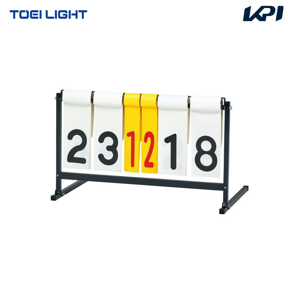 トーエイライト TOEI LIGHT レクリエーション設備用品  ハンディー得点板2 B2708