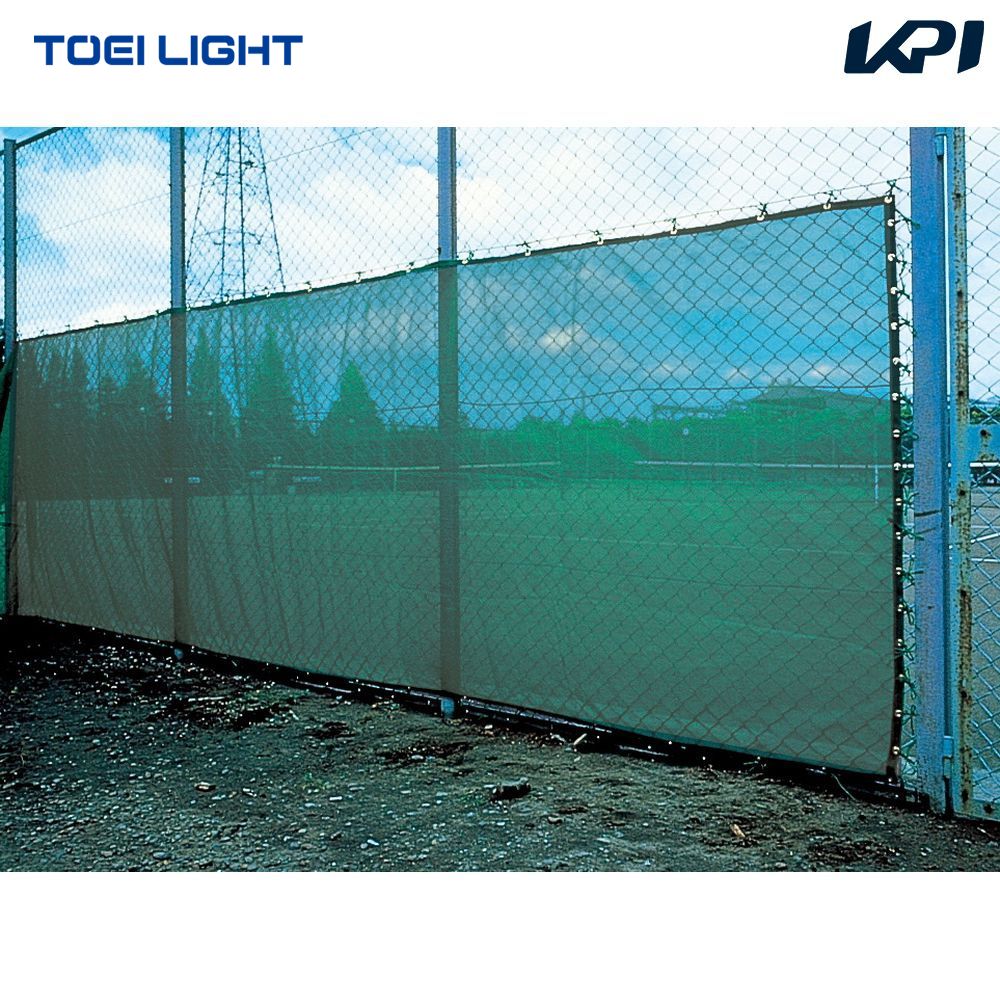 トーエイライト TOEI LIGHT レクリエーション設備用品  コート用防風ネットDG170 TL-B3636