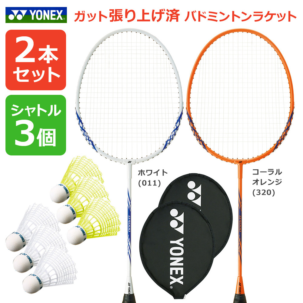 YONEX（ヨネックス） バドミントンラケット アストロクス88Sゲーム