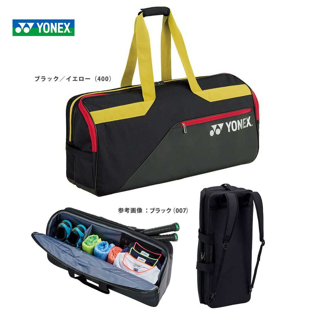 『即日出荷』ヨネックス YONEX テニスバッグ・ケース 2WAYトーナメントバッグ ＜テニス2本用＞ ラケットバッグ BAG2011W  バドミントンバッグ