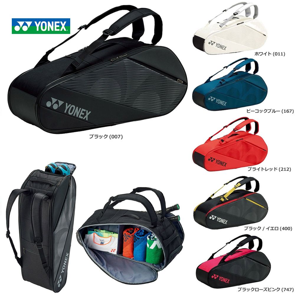 ヨネックス YONEX テニスバッグ・ケース  ラケットバッグ6 ＜テニス6本用＞ BAG2012R バドミントンバッグ