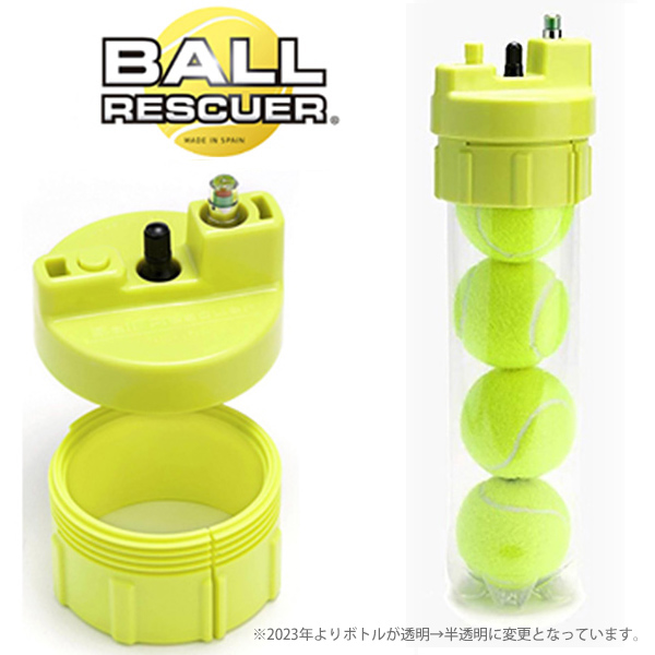 ボールレスキュー Ball Rescuer 単体 空気入れ付属なし テニスボール空気圧維持・回復装置 ball-rescuer テニスアクセサリー  『即日出荷』