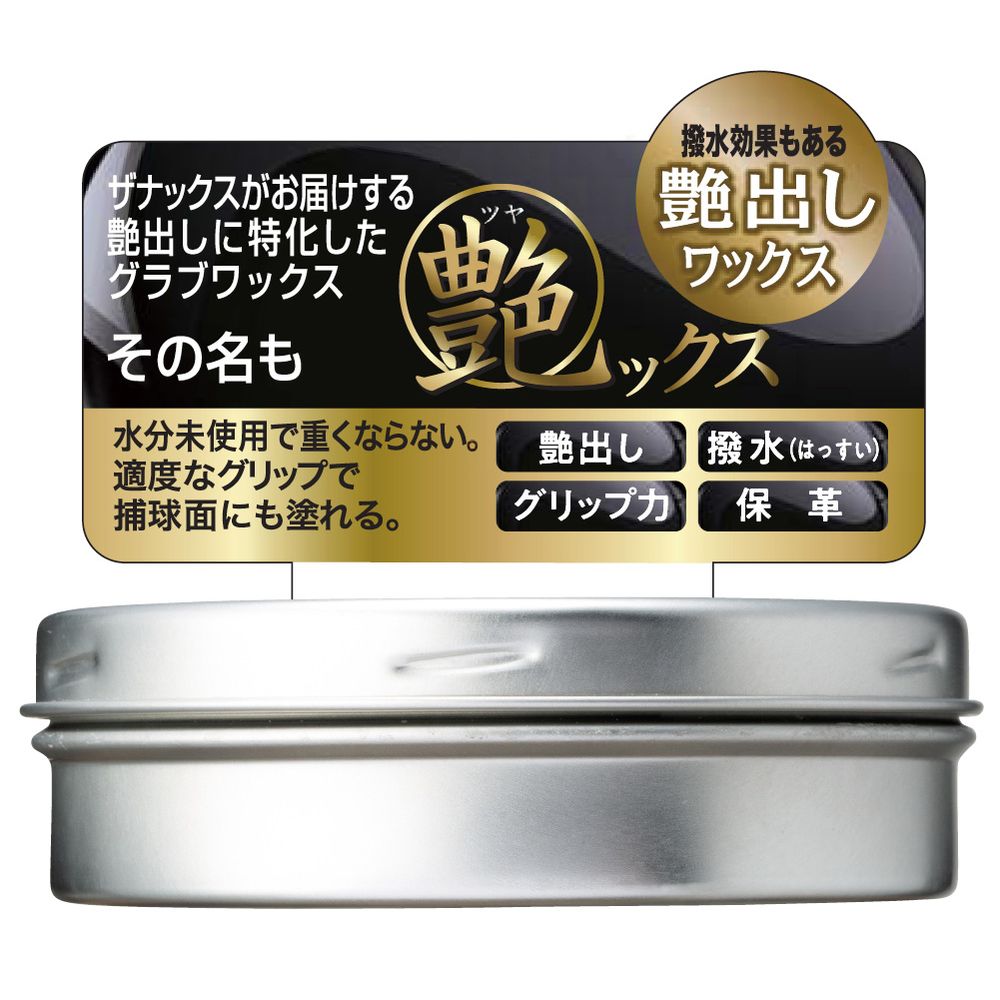 アクセサリー xanax ザナックス XANAX 野球アクセサリー 艶ックス BAOTYX1 : KPI