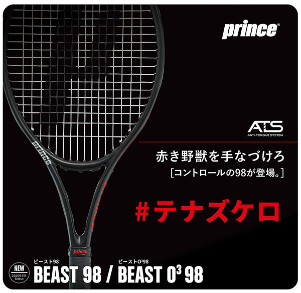 プリンス Prince 硬式テニスラケット BEAST 98 ビースト 98 7TJ106