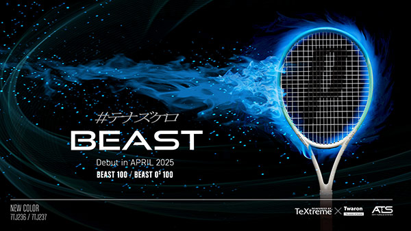 Prince プリンス 硬式テニスラケット BEAST 100 280g ビースト