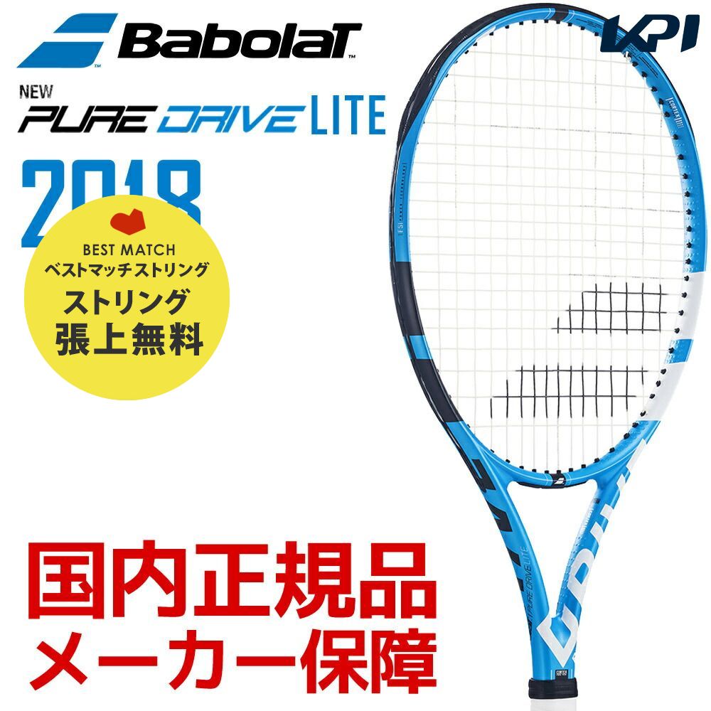 ベストマッチストリングで張り上げ無料」「365日出荷」バボラ Babolat