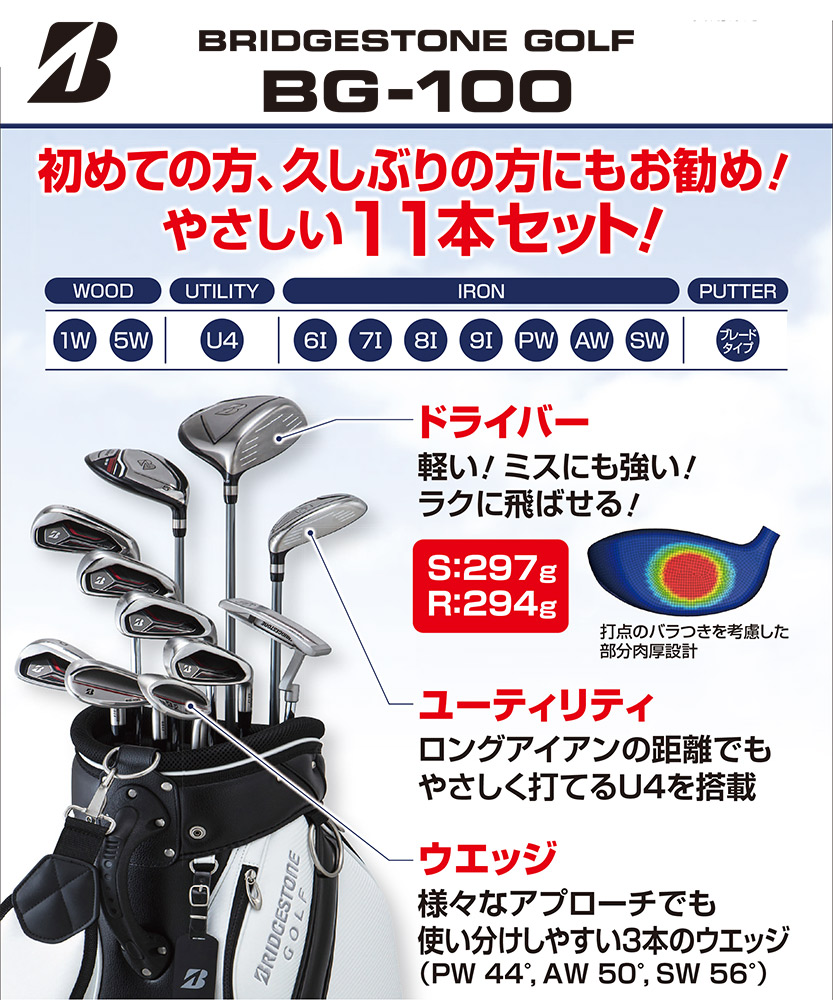 ブリヂストン BG-100ゴルフバッグ ezansu-golf_10002401