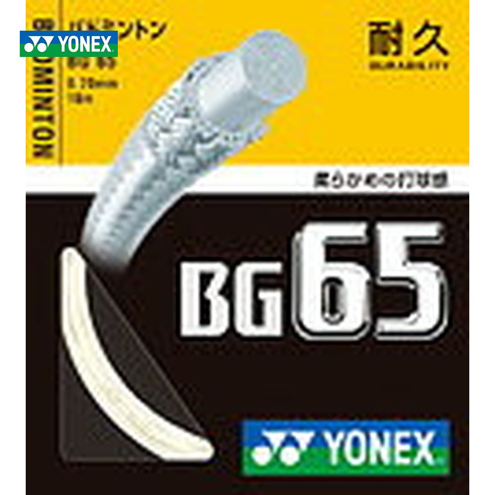 YONEX ヨネックス 「ミクロン65 MICRON65 BG65」バドミントンストリング ガット