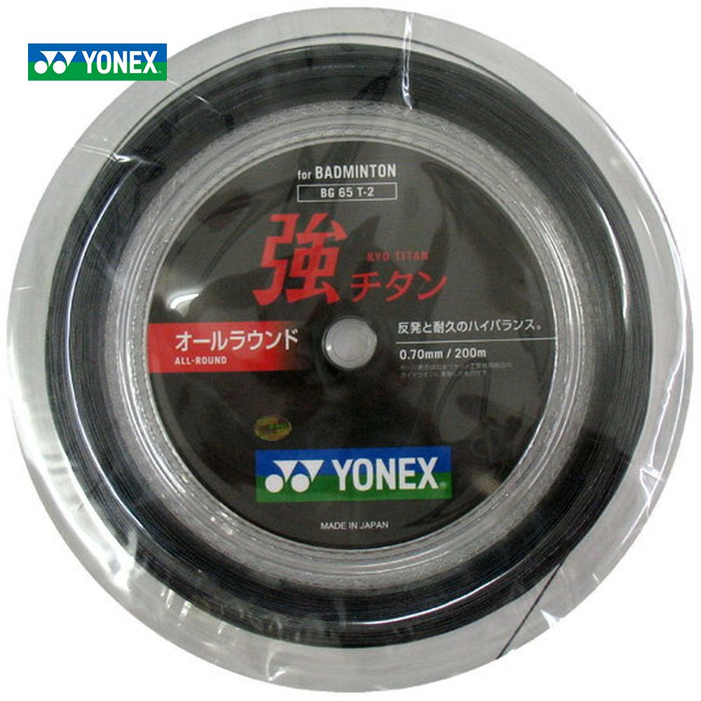 YONEX ヨネックス 「強チタン 200mロール BG65T-2」バドミントンストリング ガット