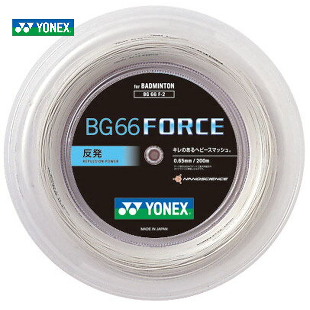 YONEX ヨネックス 「BG66フォース 200mロール BG66F-2」バドミントンストリング ガット