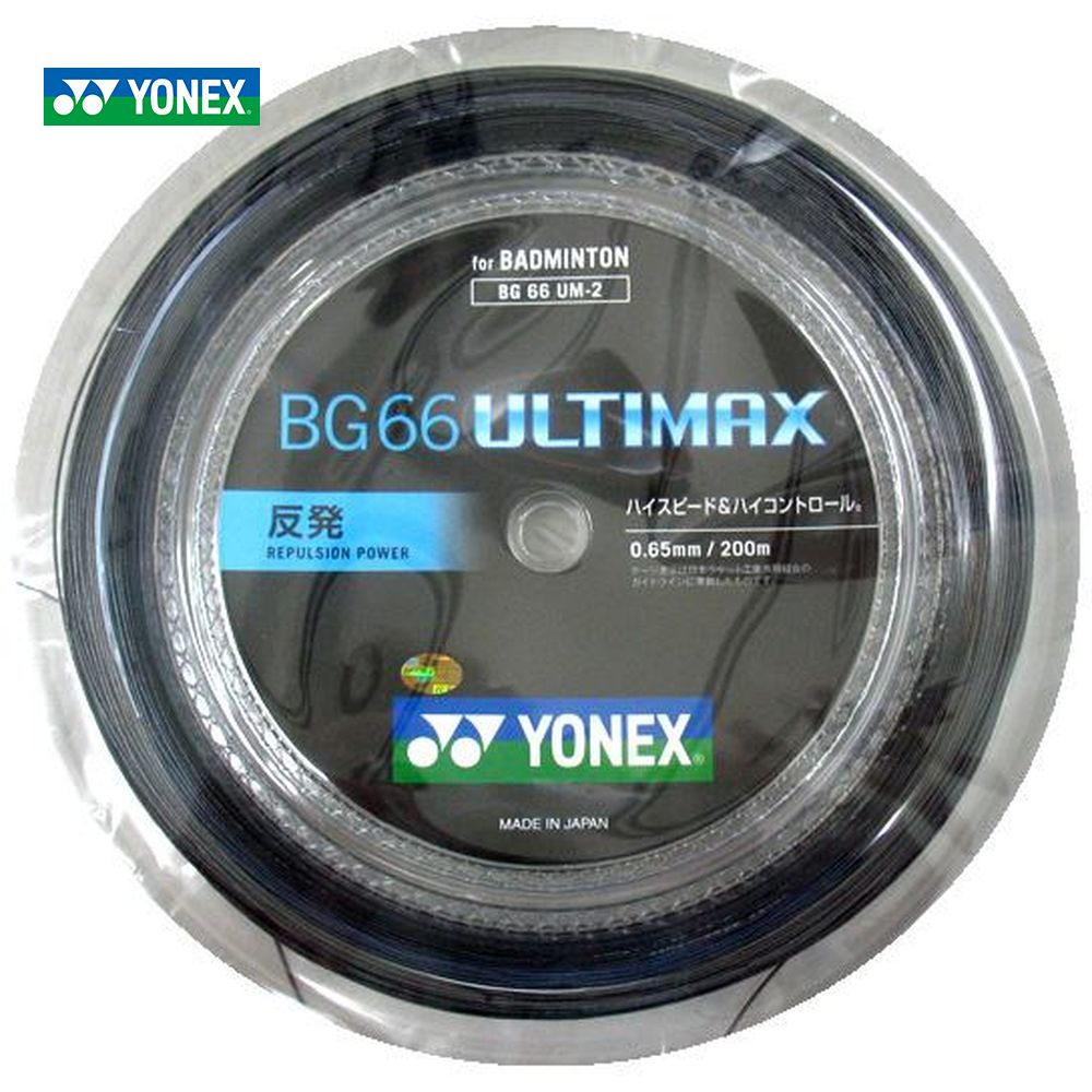 「数量限定カラー」YONEX ヨネックス 「BG66 ULTIMAX BG66アルティマックス  200mロール BG66UM-2」 バドミントンストリング ガット 『即日出荷』｜kpi