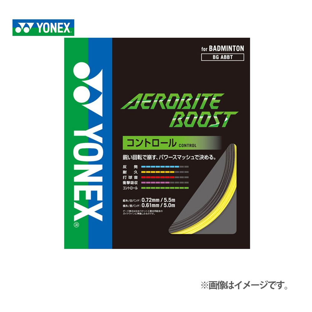 ヨネックス YONEX バドミントンガット・ストリング エアロバイトブースト AEROBITE BOOST 200mロール BGABBT-2