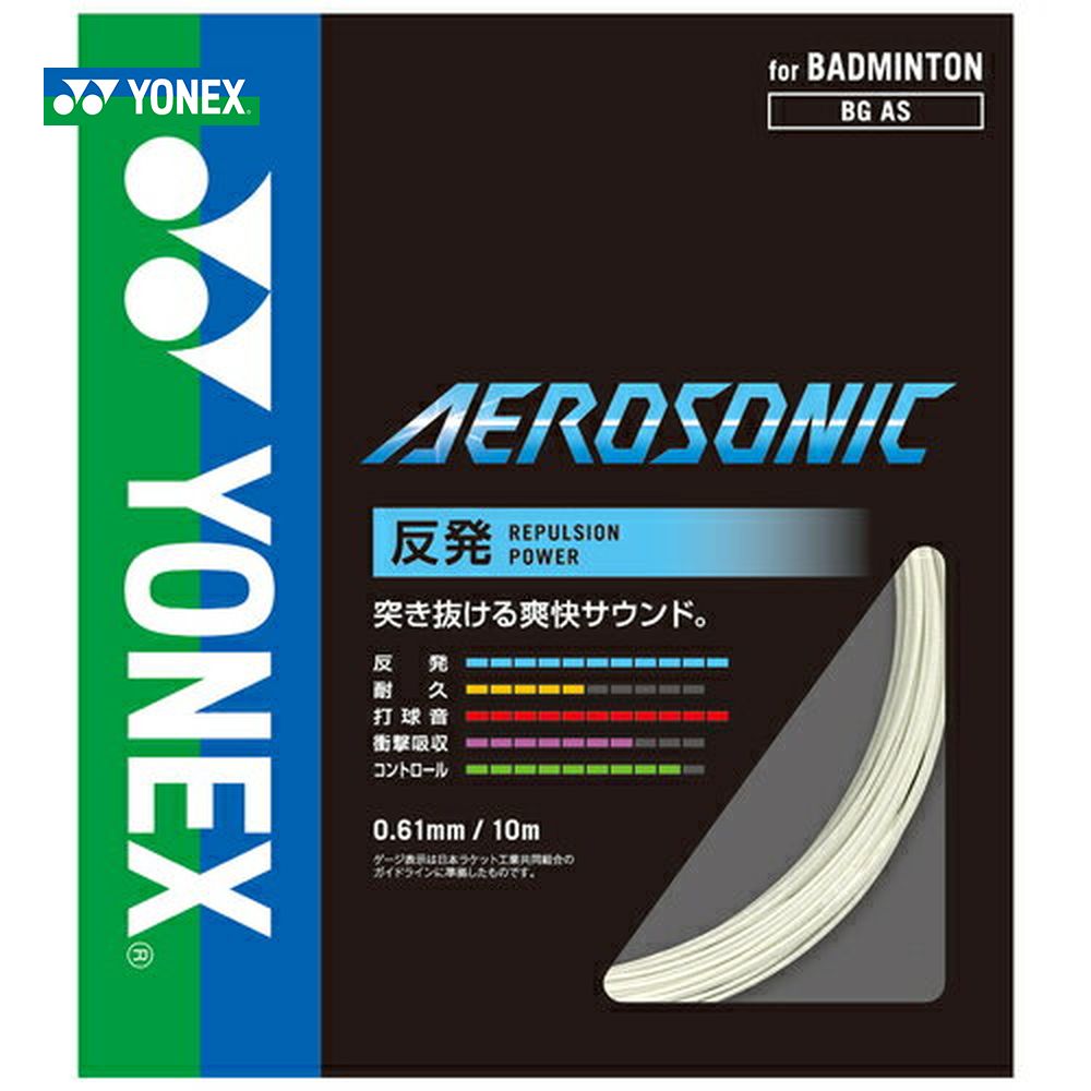 YONEX エアロソニック 200mの人気商品・通販・価格比較 - 価格.com