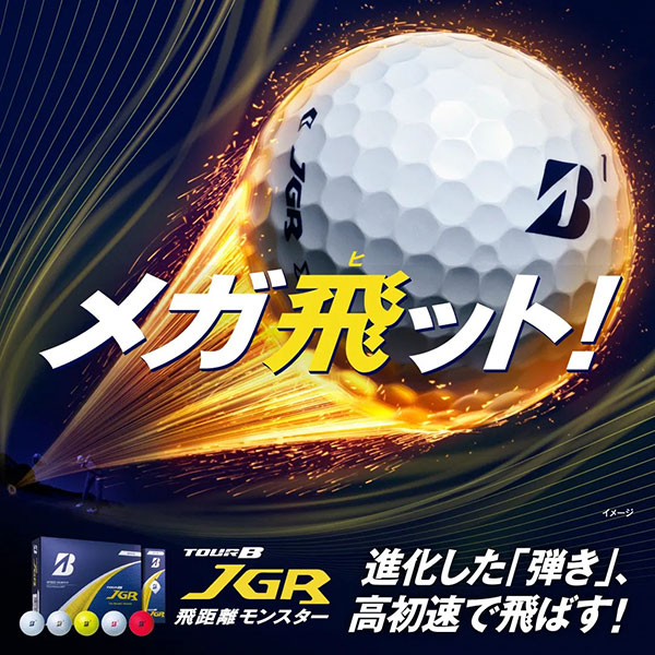 BRIDGESTONE ブリヂストン ゴルフボール TOUR B JGR 2025年