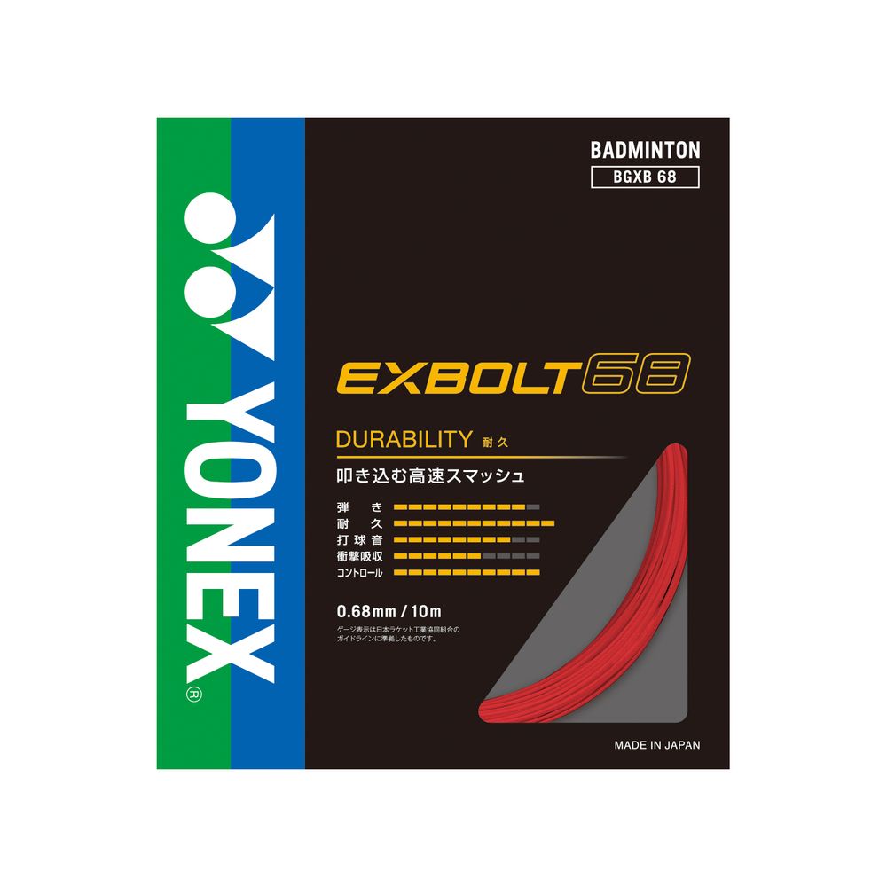 ヨネックス YONEX バドミントンガット・ストリング EXBOLT 68 エクスボルト68 単張 BGXB68 : bgxb68 : KPI -  通販 - Yahoo!ショッピング