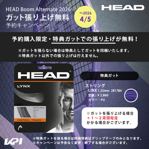 HEAD（ヘッド） テニスラケット Boom MP Alternate 2026 ブーム