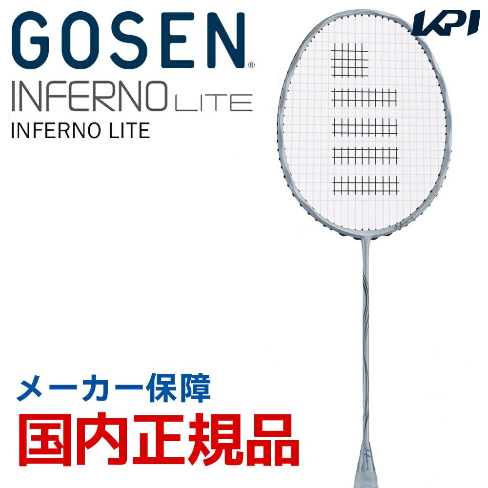 「ベストマッチストリングで張り上げ無料」「365日出荷」ゴーセン GOSEN バドミントンラケット INFERNO LITE インフェルノライト BRIFLT 『即日出荷』｜kpi