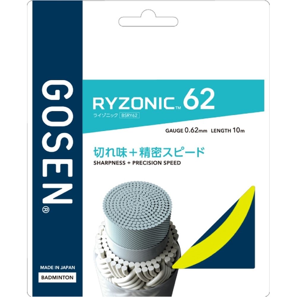 ライゾニック62 ライゾニック 200mロール　イエロー GOSEN（ゴーセン） バドミントンガット・ストリング RYZONIC 62