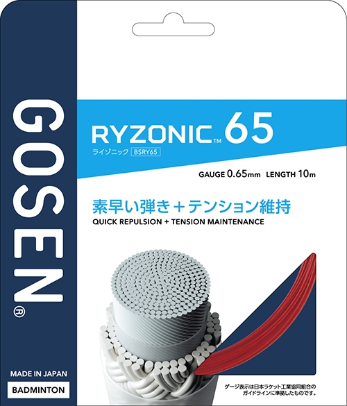 ゴーセン GOSEN バドミントンガット・ストリング ライゾニック 65