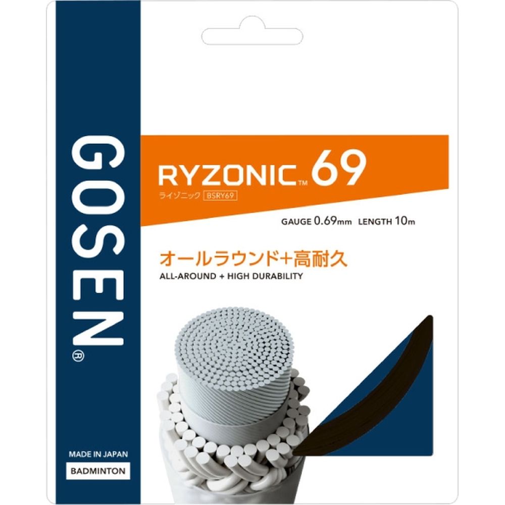RYZONIC 69 ライゾニック 200mロール　ブラック GOSEN（ゴーセン） バドミントンガット・ストリング RYZONIC 69