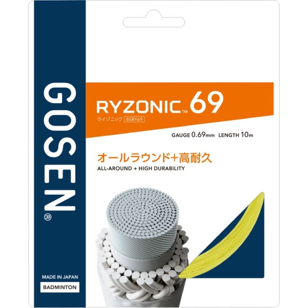 RYZONIC 69 ライゾニック 200mロール イエロー 【公式通販】
