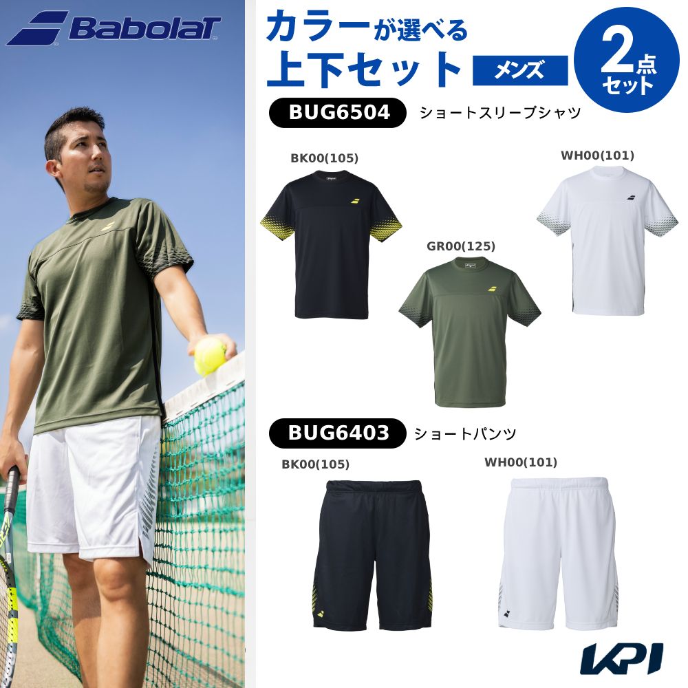 バボラ テニス ウェア ショートパンツ」の人気商品一覧 | 安い商品を