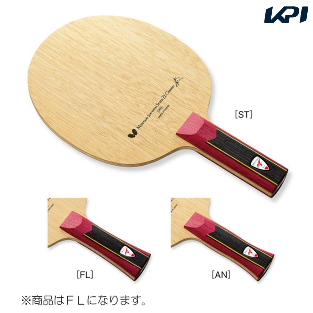 バタフライ Butterfly 卓球ラケット  ミズタニジュン SUPER ZLC-FL BUT36601 バタフライ（Butterfly） 卓球ラケット ミズタニジュン SUPER ZLC-FL