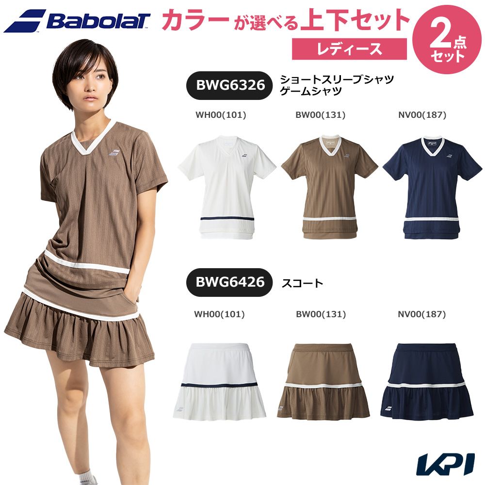 Babolarテニススコートテニスシャツのセット バボラ テニスウェア シャツ スコート セット 【公式通販】