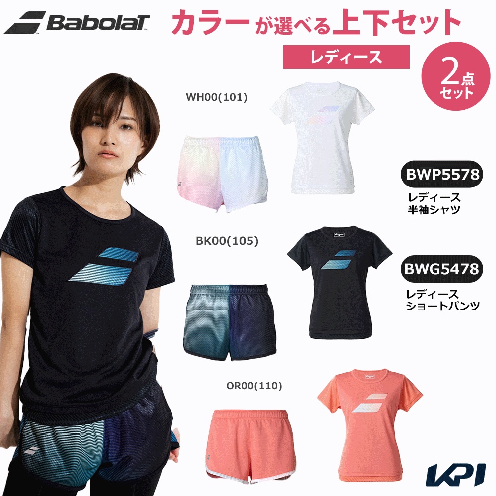 o{ Babolat ejXEFA fB[X   u㉺ZbgvVc BWP5578×V[gpc BWG5478 BWP5578-BWG5478 2025FW