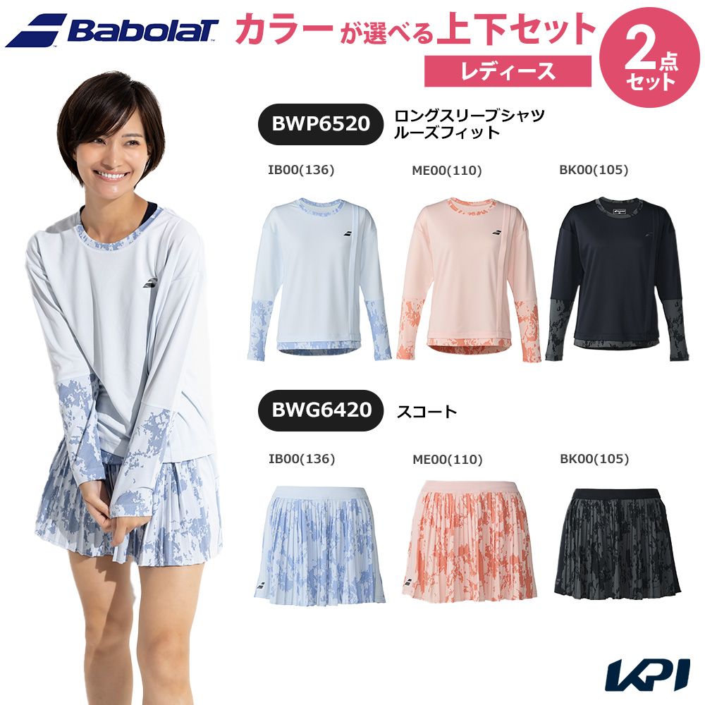 Babolat（バボラ） 「上下セット」バボラ テニスウェア レディース