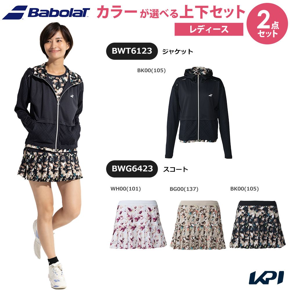 Babolat(バボラ) 「上下セット」バボラ テニスウェア レディース Babolat(バボラ) 「上下セット」バボラ テニスウェア レディース