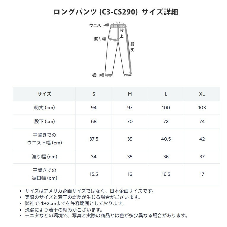 チャンピオン Champion リカバリーウェア ロングパンツ ユニセックス LONG PANTS C3-CS290 2025FWの画像
