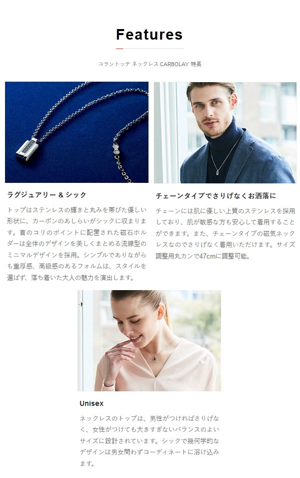 コラントッテ ネックレス カーボレイ Colantotte CARBOLAY 磁気
