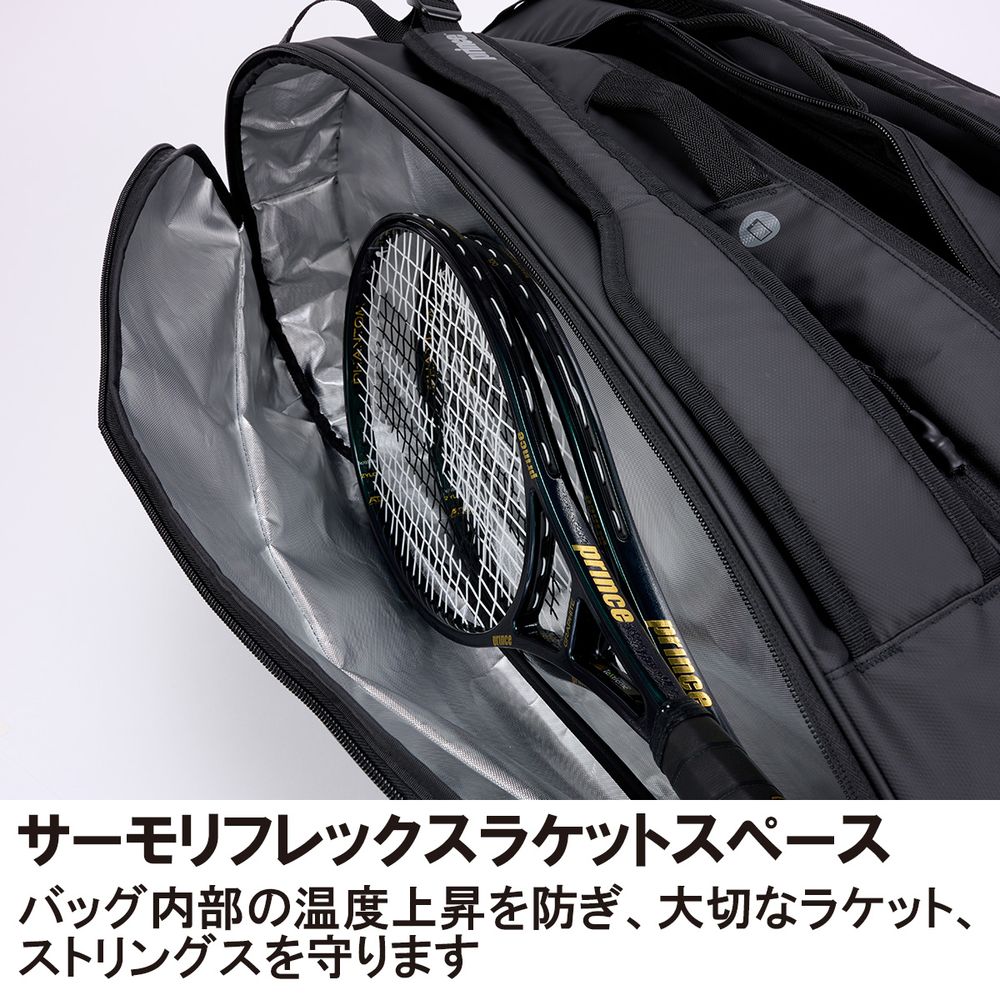 Prince（プリンス） テニスバッグ・ケース TOUR CARBON Series