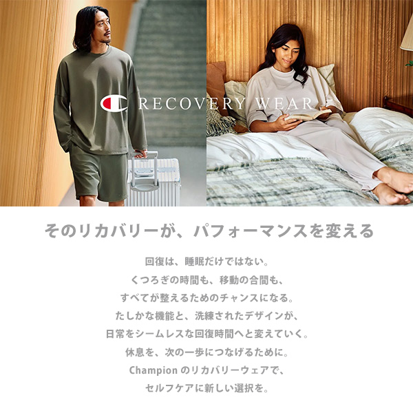Champion（チャンピオン） 「上下セット」チャンピオン リカバリー