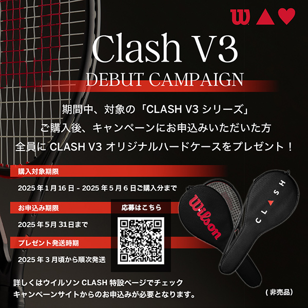 MINIONS CLASH 100L V2.0 by Wilson Japan Racquet online
