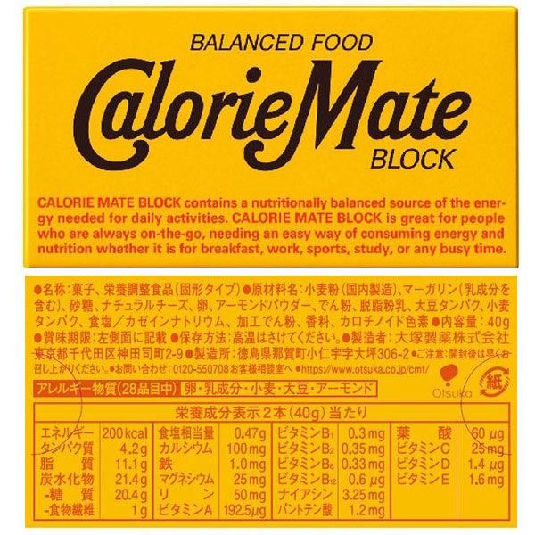 「ポスト投函便で送料無料」大塚製薬 カロリーメイト ブロック アソート5種 各2箱 合計10箱