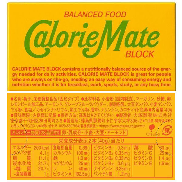 「ポスト投函便で送料無料」大塚製薬 カロリーメイト ブロック アソート5種 各2箱 合計10箱