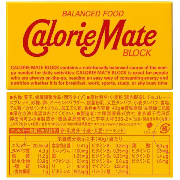 「ポスト投函便で送料無料」大塚製薬 カロリーメイト ブロック アソート5種 各2箱 合計10箱