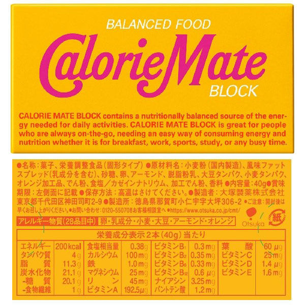 「ポスト投函便で送料無料」大塚製薬 カロリーメイト ブロック アソート5種 各2箱 合計10箱