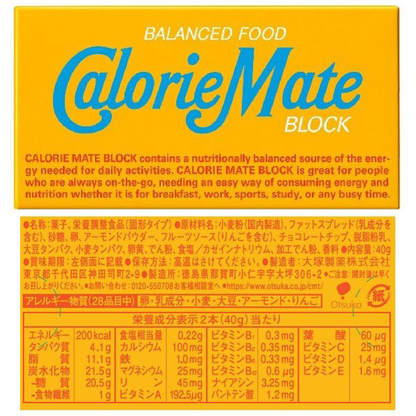 「ポスト投函便で送料無料」大塚製薬 カロリーメイト ブロック アソート5種 各2箱 合計10箱