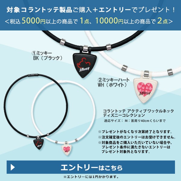 ColanTotte（コラントッテ） 健康・ボディケアアクセサリー マグチタン