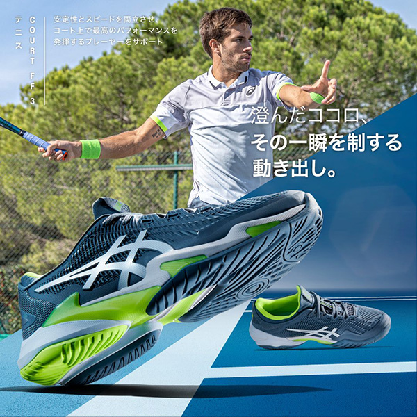 アシックス asics テニスシューズ メンズ COURT FF 3 コート FF 3