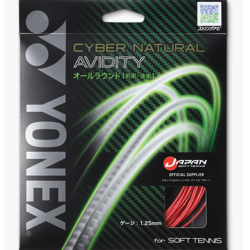 YONEX（ヨネックス） ソフトテニスガット・ストリング サイバー