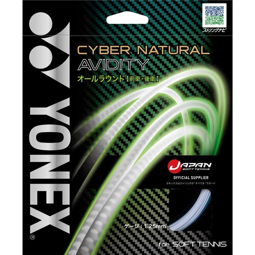 YONEX（ヨネックス） ソフトテニスガット・ストリング サイバー