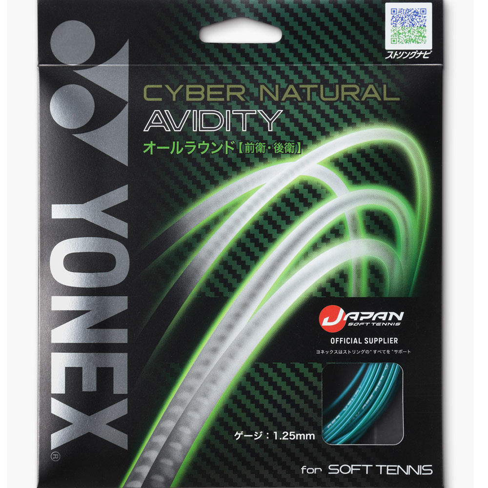 YONEX（ヨネックス） ソフトテニスガット・ストリング サイバー