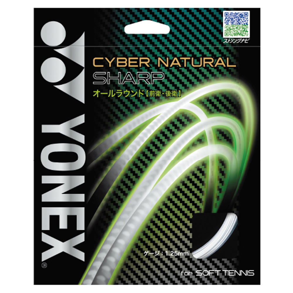 YONEX ヨネックス CYBER NATURAL SHARP サイバーナチュラルシャープ CSG550SP」ソフトテニスストリング ガット｜kpi