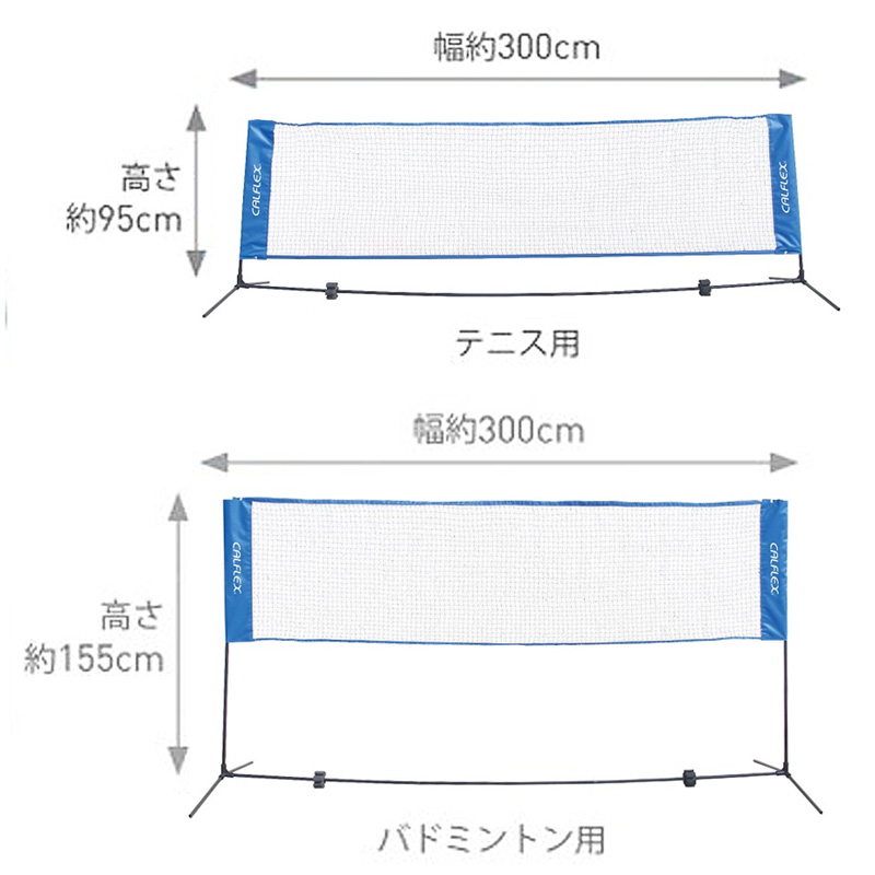 お得なセール情報 テニス・バドミントン設備用品 テニスネット バドミントンネット その他