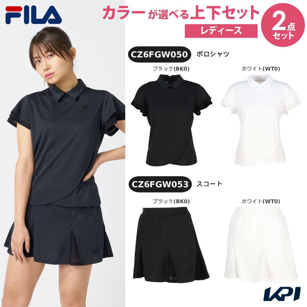 「上下セット」フィラ FILA テニスウェア レディースポロシャツ×スコート CZ6FGW050-CZ6FGW053 2026FW